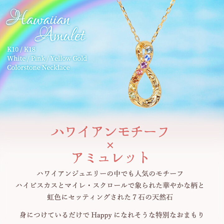 楽天市場】ハワイアンジュエリー アミュレット ネックレス 18金 18K 