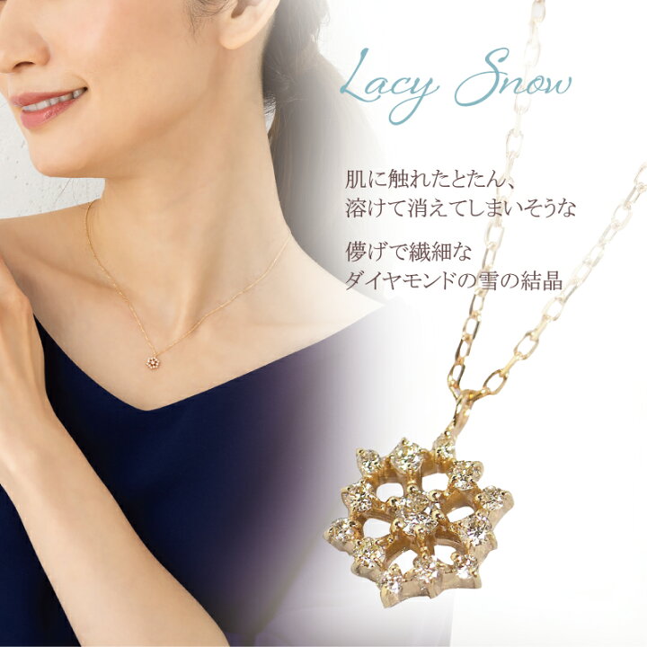 楽天市場】ダイヤモンド 雪の結晶 ネックレス Lacy Snow Crystal Snow 