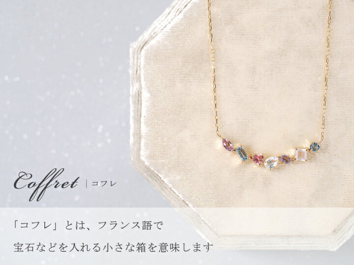 楽天市場】アミュレット ライン ネックレス Coffret 18金 K18 18K 10金