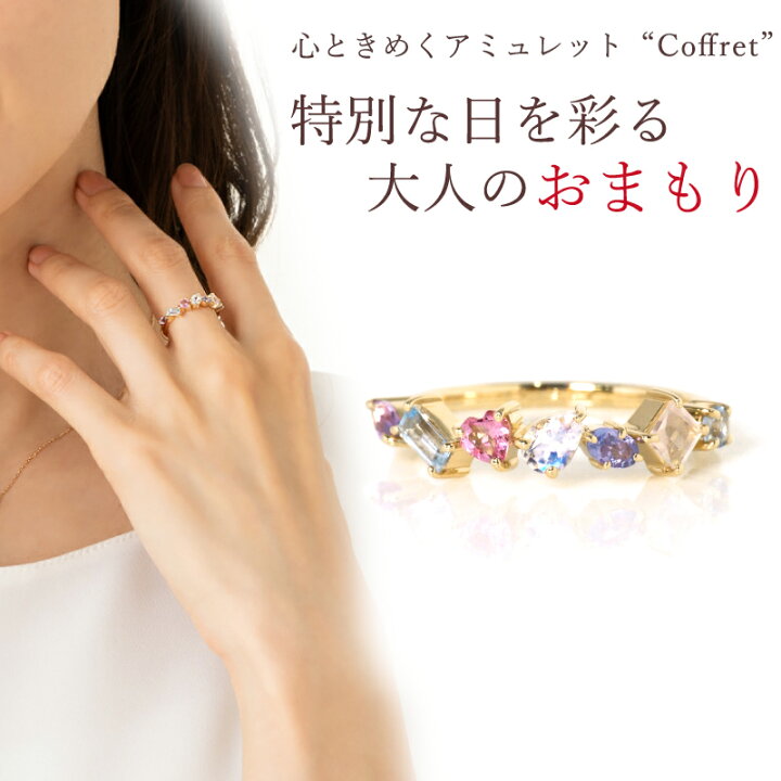 楽天市場】アミュレット リング 指輪 Coffret 18金 K18 18K 10金 K10 