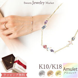 アミュレット ブレスレット Coffret 18金 K18 18K 10金 K10 10K あす楽 | ブレス ムーンストーン ジュエリー アクセサリー ピンクゴールド イエローゴールド ゴールド 7色 7石 お守り 女性 厄年 厄除け レディース プレゼント ギフト 誕生日 記念日 金属アレルギー 安心