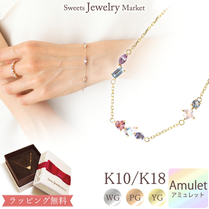楽天市場】アミュレット ブレスレット Coffret 18金 K18 10金 K10 