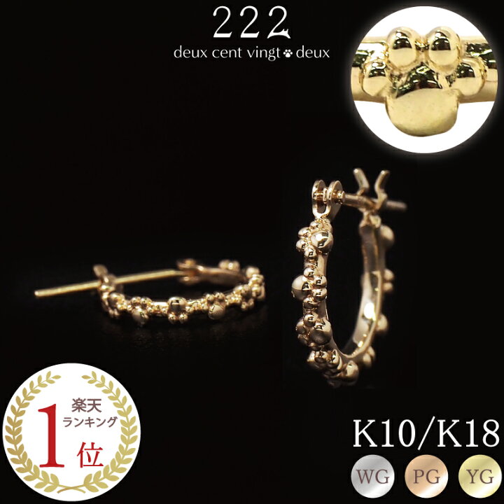 楽天市場】【9/24値上げ対象】 猫 肉球 フープ ピアス 18金 K18 18K 10 
