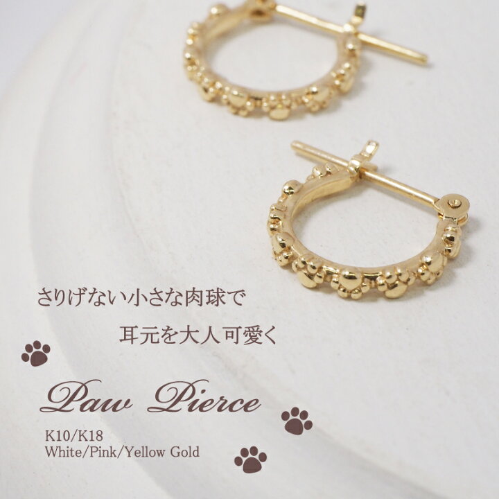 楽天市場】【9/24値上げ対象】 猫 肉球 フープ ピアス 18金 K18 18K 10 
