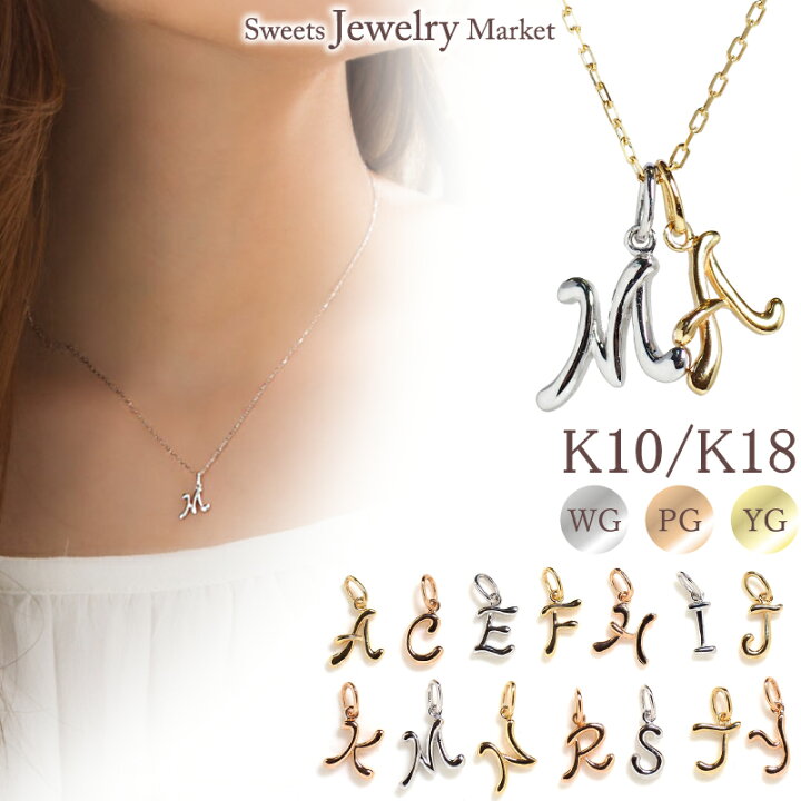 楽天市場】イニシャル チャーム 18金 18K K18 10金 10K K10  