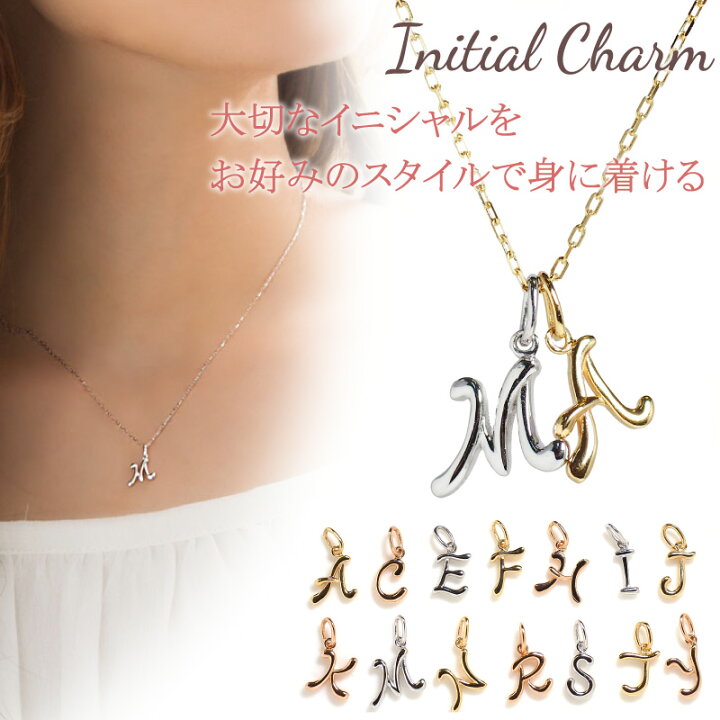 楽天市場】イニシャル チャーム 18金 18K K18 10金 10K K10 
