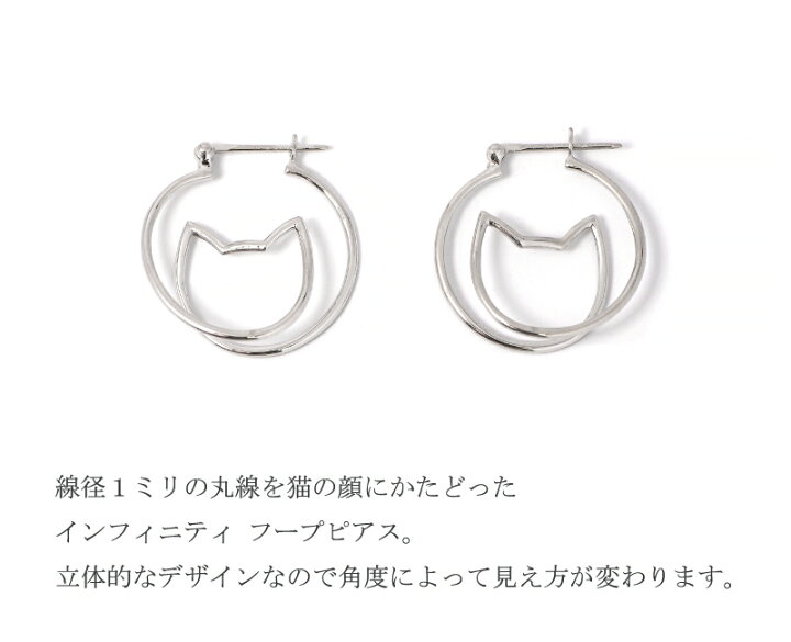 楽天市場】猫 地金 シルバー フープピアス フープ ピアス SV925 