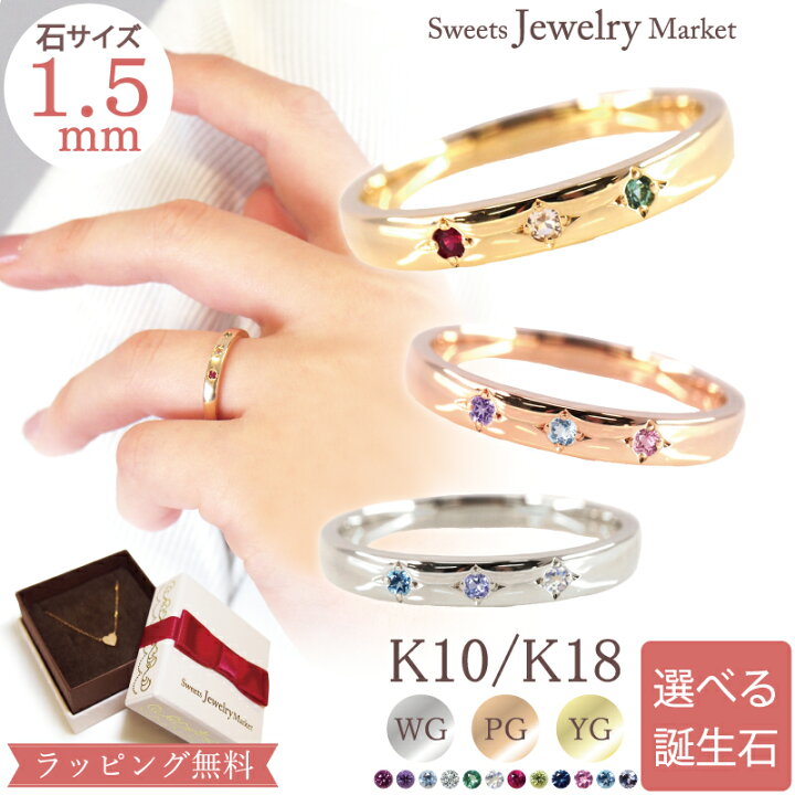 楽天市場】オーダーメイド リング 指輪 誕生石 Ties 1.5mm K18 18金  