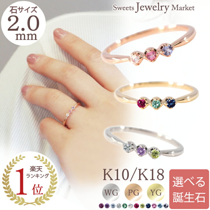 楽天市場】【6/27 値上げ対象】オーダーメイド リング 指輪 誕生石 2.0  