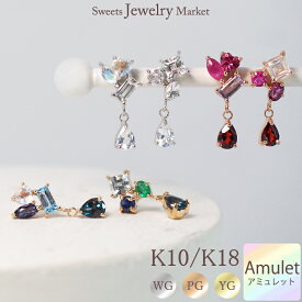 アミュレット ピアス Coffret 18金 K18 18K 10金 K10 10K | 揺れる アシンメトリー ムーンストーン ジュエリー アクセサリー ピンクゴールド イエローゴールド ゴールド ペンダント 7色 お守り 女性 厄年 厄除け レディース プレゼント ギフト 誕生日 金属アレルギー 安心