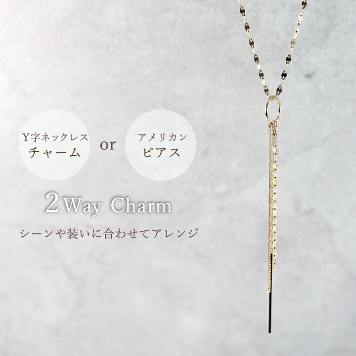 楽天市場】メタル パーツ ピアス ネックレス チャーム 2way Charm 地金  