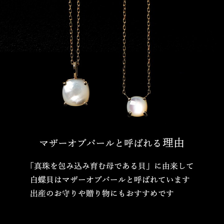 楽天市場】【数量限定】 ネックレス カボション 白蝶貝 ペンダント K18 