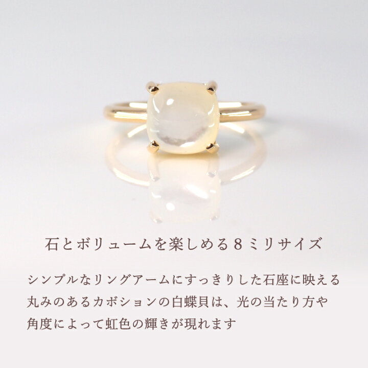 楽天市場】【数量限定】 リング カボション 白蝶貝 指輪 K18 18K 18金 