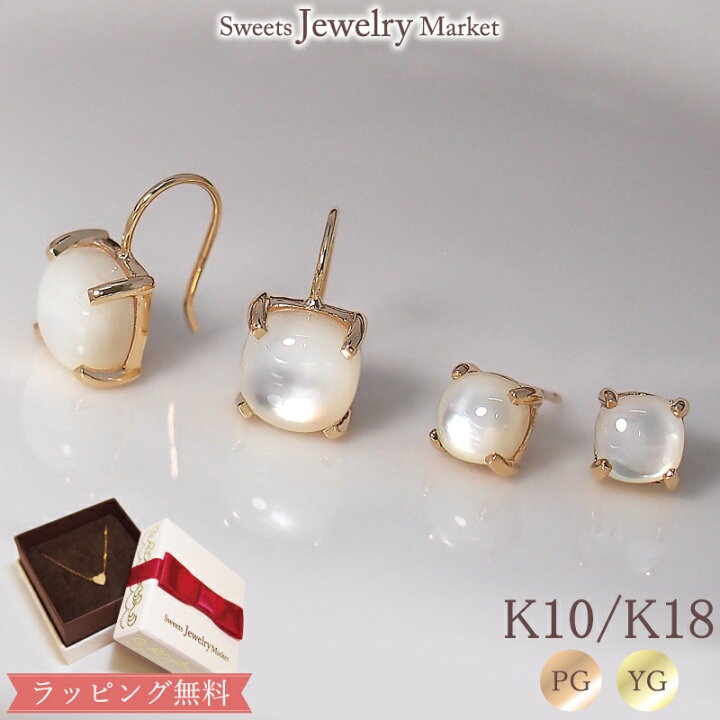 楽天市場】【数量限定】 ピアス カボション 白蝶貝 フック スタッド  
