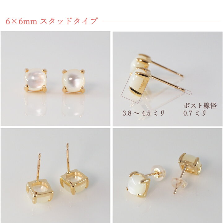 楽天市場】【数量限定】 ピアス カボション 白蝶貝 フック スタッド 