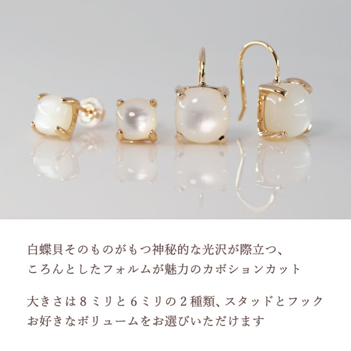 楽天市場】【数量限定】 ピアス カボション 白蝶貝 フック スタッド 
