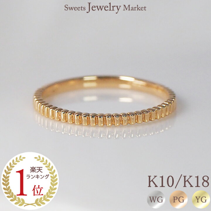 楽天市場】地金 ハーフ エタニティ リング ゴールド 指輪 K18 18金 18K  