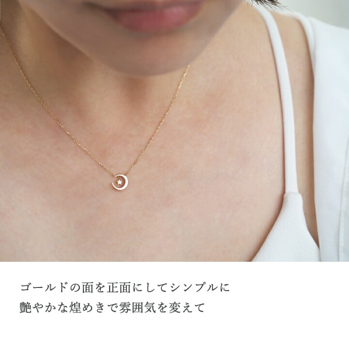楽天市場】ダイヤモンド 星 月 スター ムーン ネックレス リバーシブル 