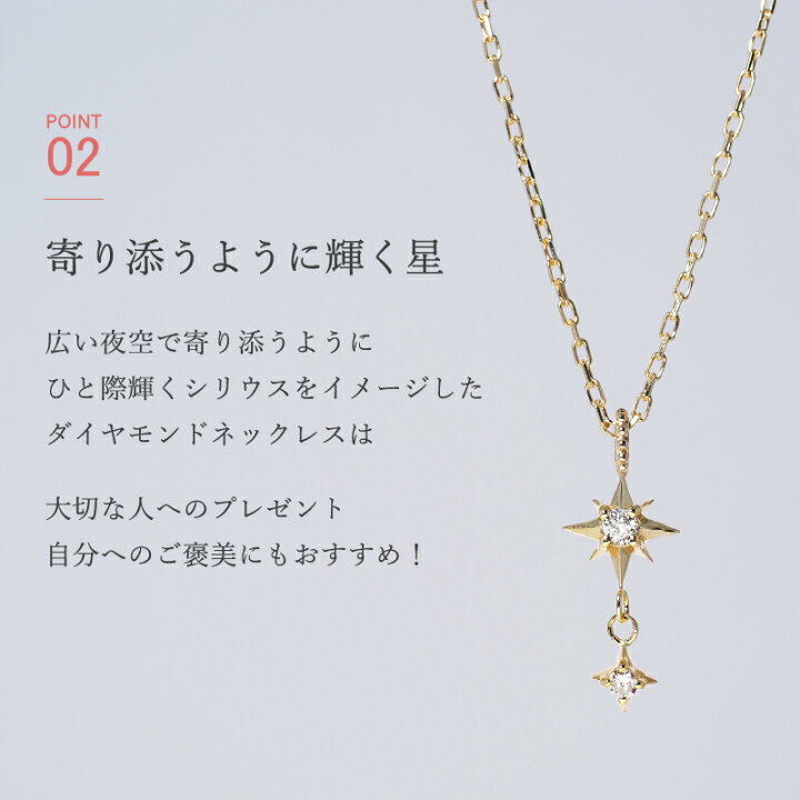 楽天市場】ダイヤモンド ネックレス シリウス 星 一等星 ペンダント 10 