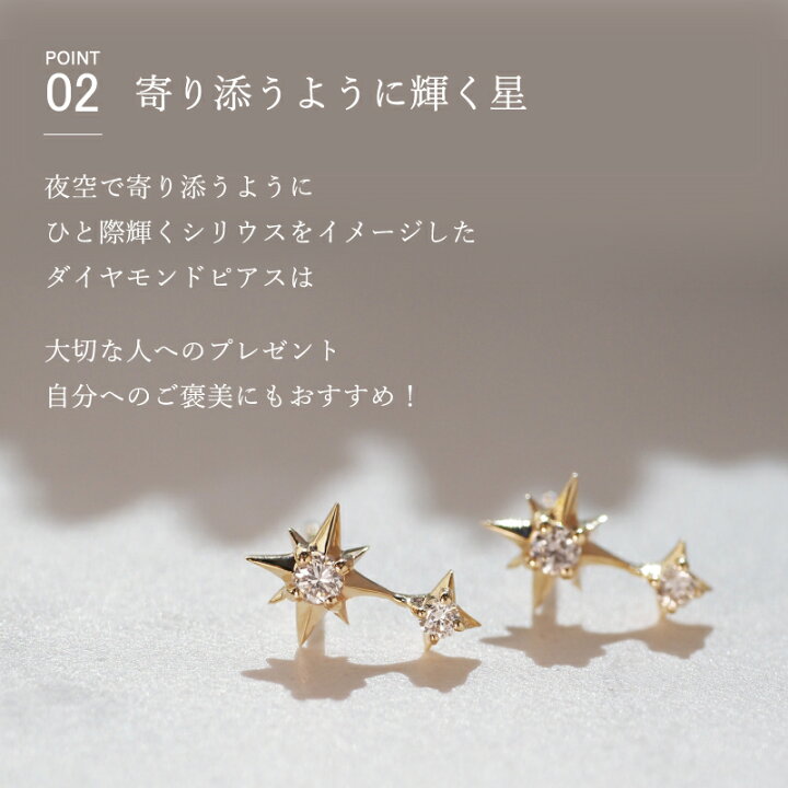 楽天市場】ダイヤモンド ピアス スタッド シリウス 星 K10 10K 10金 