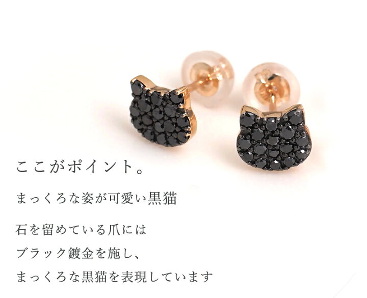 楽天市場】猫 ダイヤモンド パヴェ ピアス スタッド 0.1/0.1ct 白猫 黒 