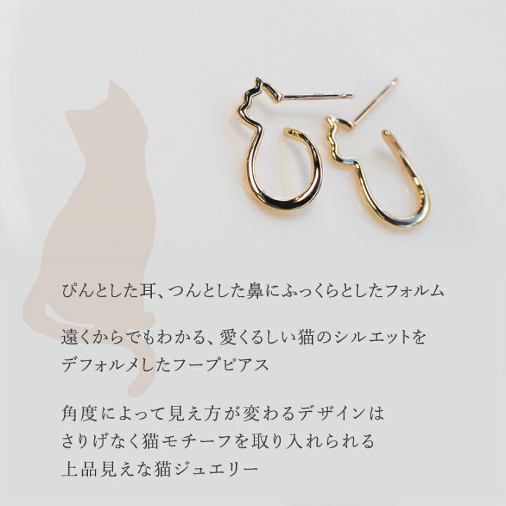 楽天市場】猫 地金 ピアス スタッド フープピアス 18金 K18 18K 10金 