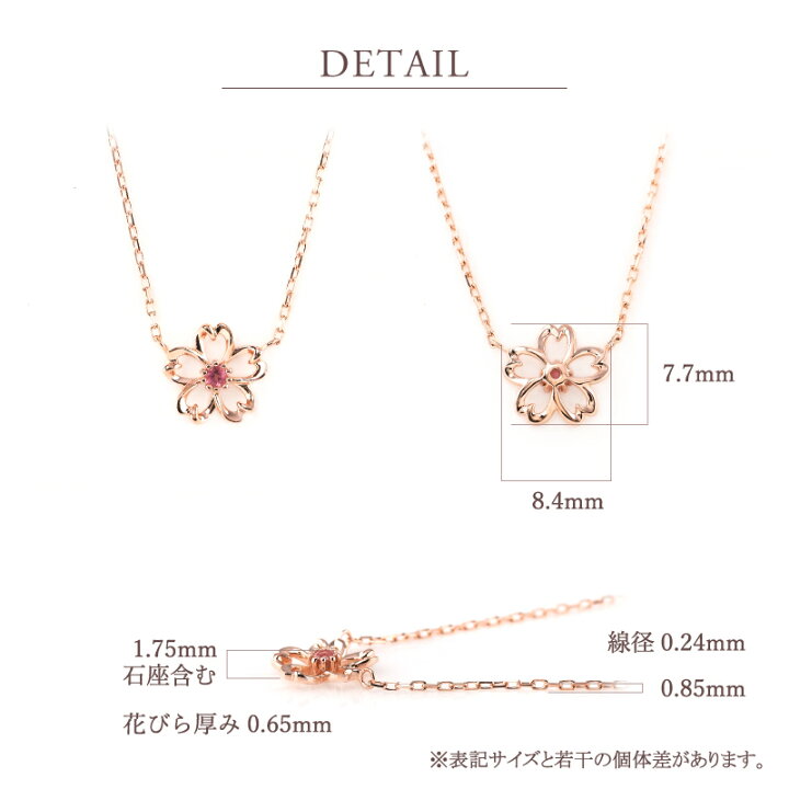 楽天市場】桜 ネックレス ピンクトルマリン 地金 18金 18K K18 10金 