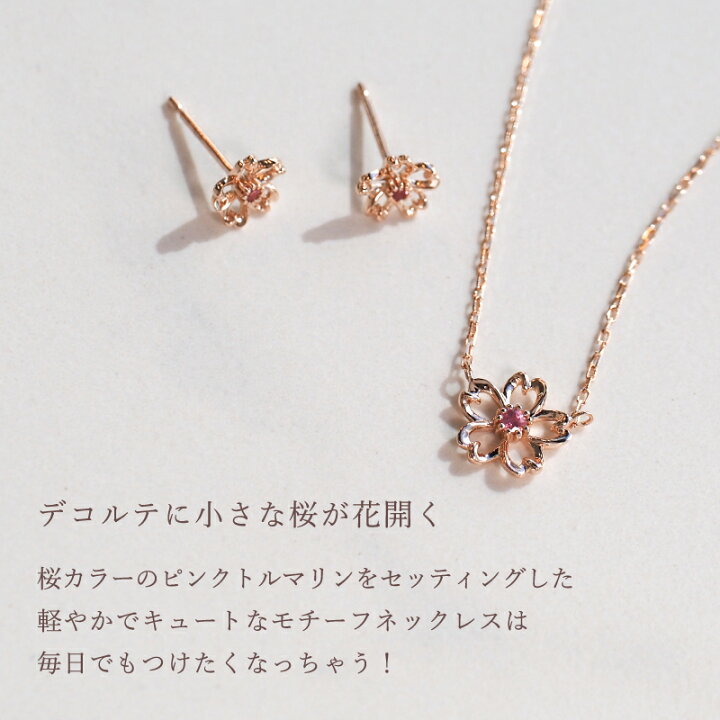楽天市場】桜 ネックレス ピンクトルマリン 地金 18金 18K K18 10金 
