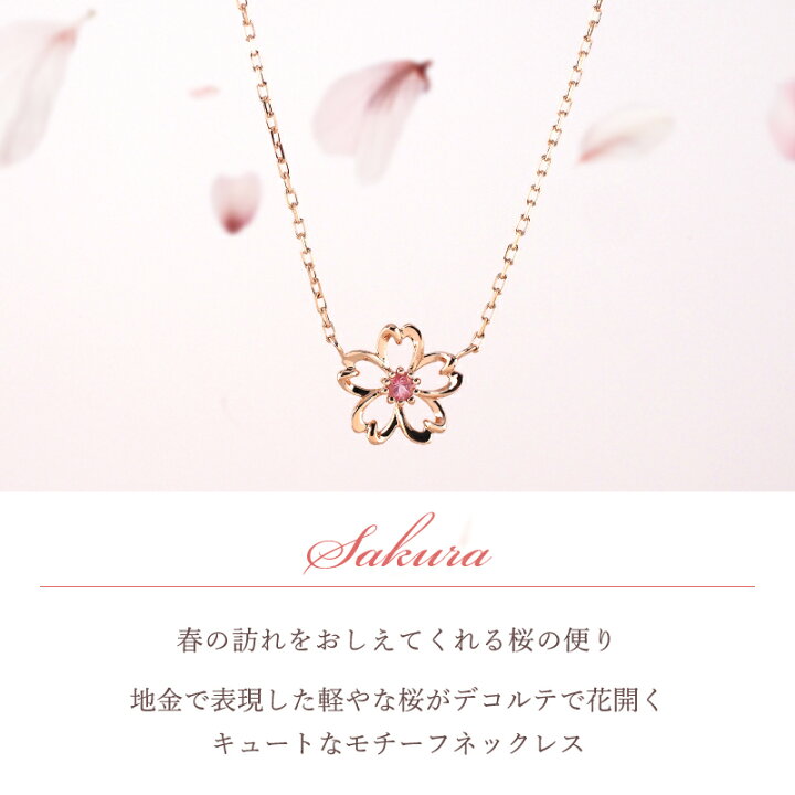 楽天市場】桜 ネックレス ピンクトルマリン 地金 18金 18K K18 10金 