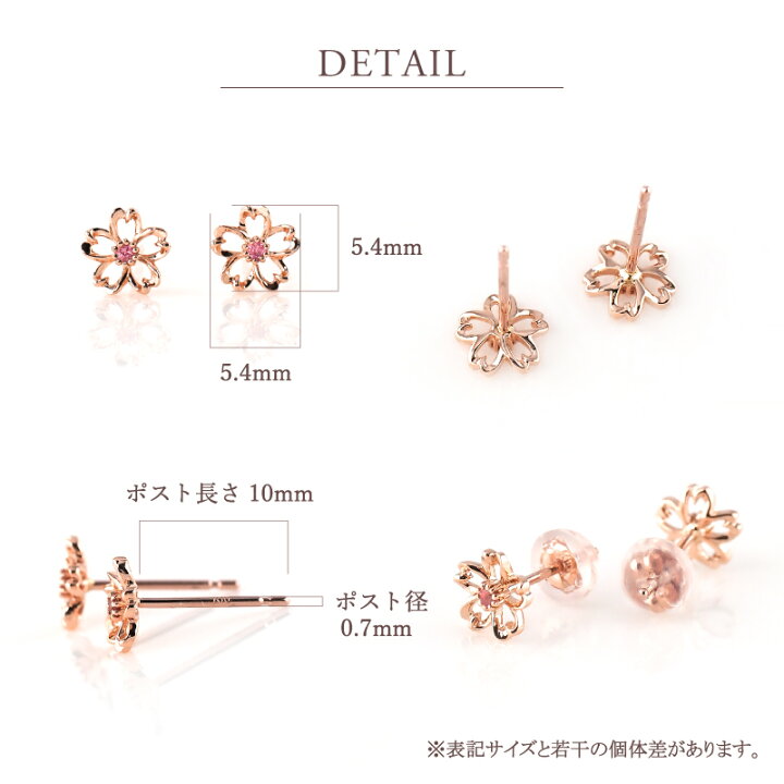 楽天市場】桜 ピアス スタッド 地金 K18 18金 18K K10 10金 10K 