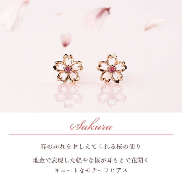 楽天市場】桜 ピアス スタッド 地金 K18 18金 18K K10 10金 10K 