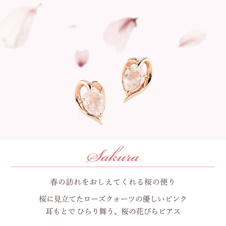 楽天市場】桜 ピアス ローズクォーツ スタッド ハート K18 18金 18K 