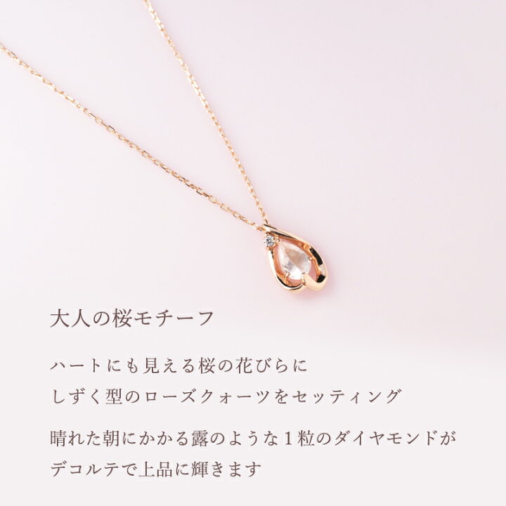 楽天市場】桜 ネックレス ローズクォーツ ダイヤモンド 0.01ct ハート 