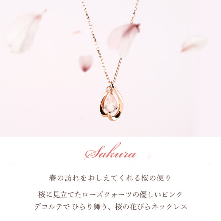 楽天市場】桜 ネックレス ローズクォーツ ダイヤモンド 0.01ct ハート 