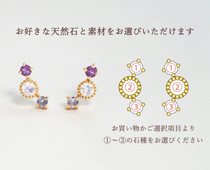 楽天市場】オーダーメイド 誕生石 3石 ピアス スタッド Ties ミル 18金 