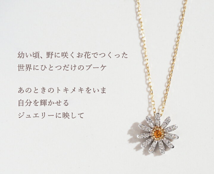 楽天市場】ダイヤモンド 0.11ct デイジー ネックレス 花 フラワー K18 