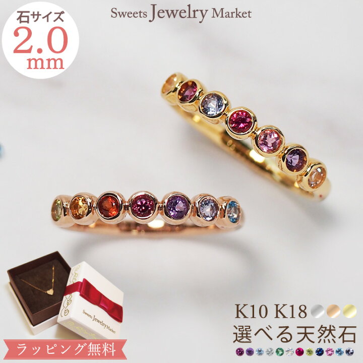 楽天市場】アミュレット セミ オーダー リング 指輪 誕生石 2.0mm Ties 