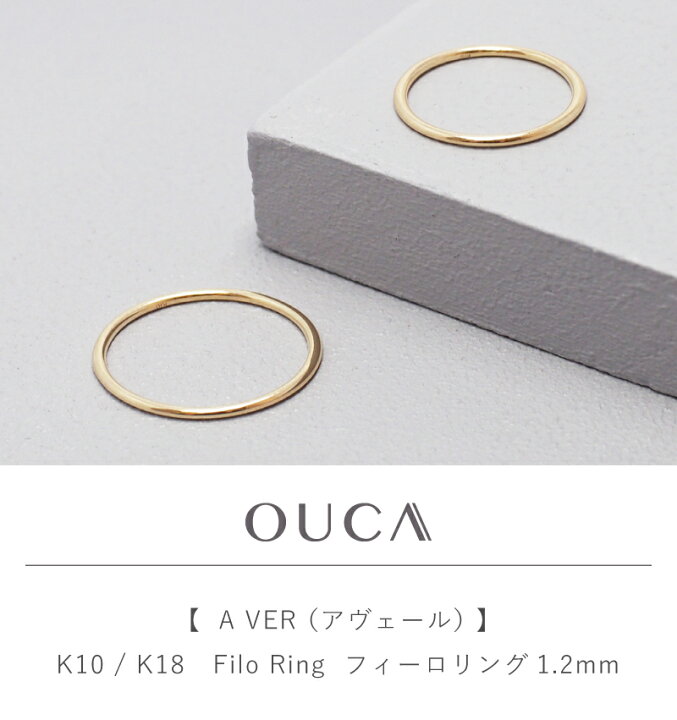 楽天市場】OUCA オウカ 指輪 リング 地金 1.2mm ピンキーリング 10金 