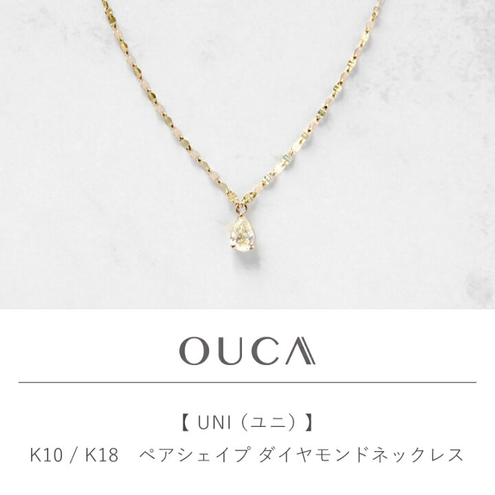 楽天市場】OUCA オウカ ネックレス ダイヤモンド 0.12ct ペアシェイプ 