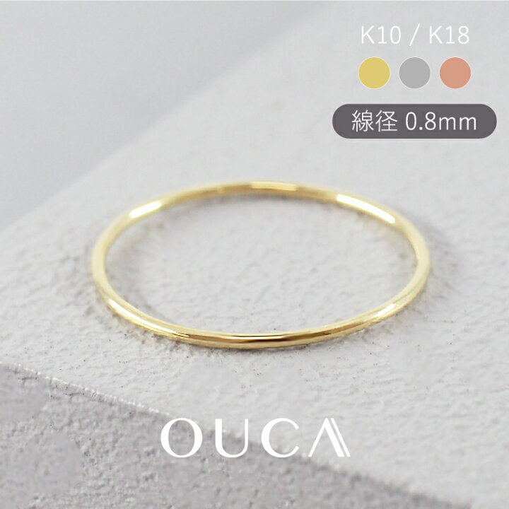 楽天市場】OUCA オウカ 指輪 ピンキー リング 地金 0.8mm ピンキー 