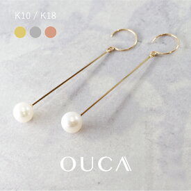 OUCA オウカ ピアス 淡水パール パール ペンデュラム フックタイプ 10金 18金 10K 18K K10 K18 | 真珠 ロングタイプ 揺れる 垂れるタイプ おしゃれ 個性的 レディース 女性 ファッション プレゼント 金アレ 金属アレルギー 安心 イエローゴールド ピンクゴールド