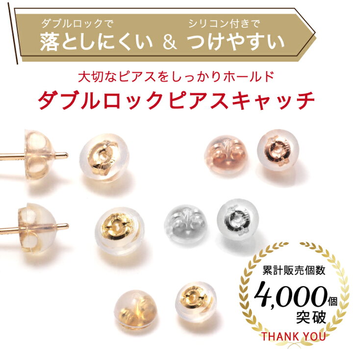 K10 K18 シリコン ピアスキャッチ ダブルロック ピアス シリコン付き  