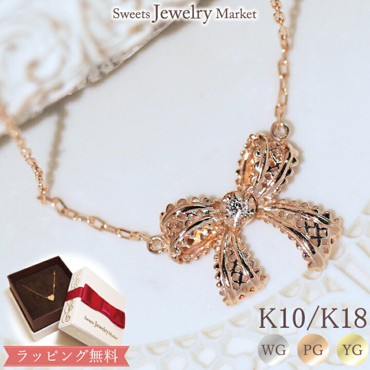 楽天市場】ダイヤモンド レース リボン ネックレス 18金 K18 18K 10金  
