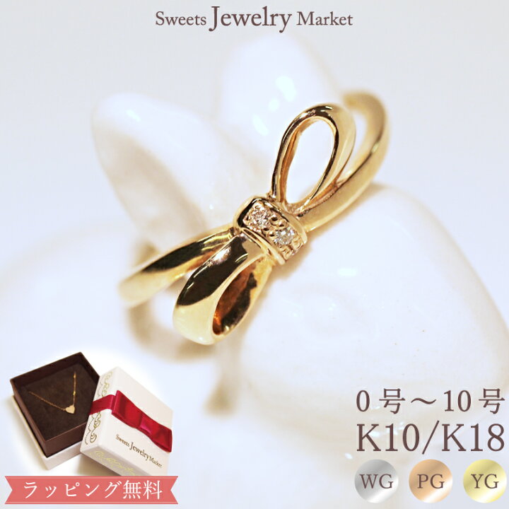 楽天市場】ダイヤモンド リボン ピンキーリング 0.01ct 18金 18K K18  