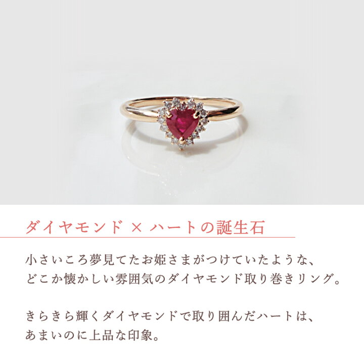 楽天市場】誕生石 ダイヤモンド 0.08ct セミ オーダー ハートリング 