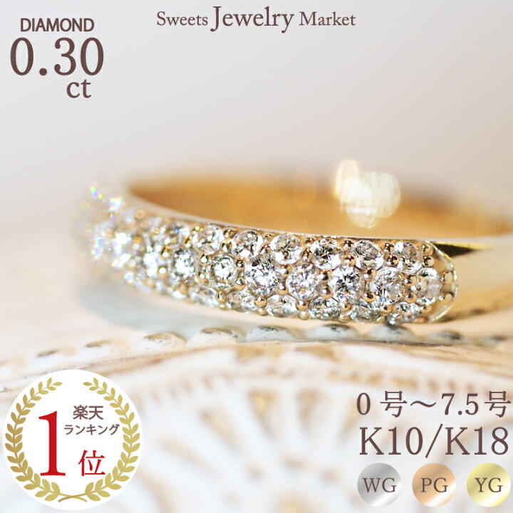 楽天市場】ダイヤモンド パヴェ ピンキーリング 0.30ct 指輪 18金 18K 