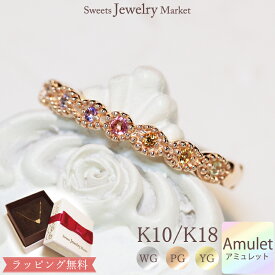 アミュレット エタニティ リング Classical Amulet ピンクトルマリン プレゼント 指輪 18金 18K K18 10金 10K K10 | アミュレットリング 厄除け 七色 女性 厄年 贈り物 お守り カラー カラフル 誕生日 天然石 ストーン ハーフエタニティ カラーストーン 金属アレルギー 安心