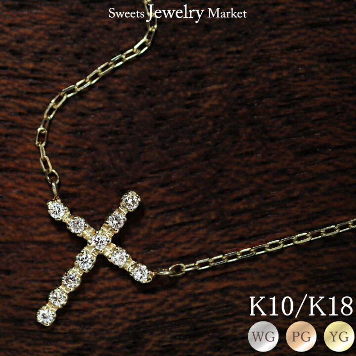 楽天市場】ダイヤモンド 0.07ct クロス ネックレス Hang Cross 18金 