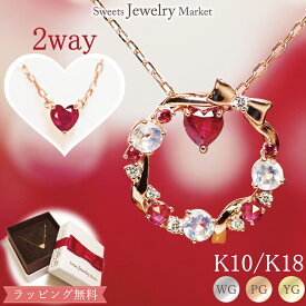 ダイヤモンド 0.05ct リース ネックレス Sweet Wreath 18金 18K K18 10金 10K K10 | ルビー ムーンストーン ゴールド プレゼント ダイヤ カラーストーン ハート 2way ハートモチーフ 赤 プレゼント ジュエリー 金属アレルギー 安心