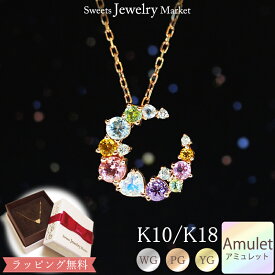 アミュレット ムーン ネックレス ダイヤモンド 0.02ct あす楽 Amulet Moon K10 10k 10金 K18 18K 18金 | カラーストーン ゴールド ピンクゴールド 三日月 月 7色 七色 厄年 厄除け お守り ムーンストーン プレゼント アクセサリー ダイヤ 金属アレルギー おまもり 誕生石